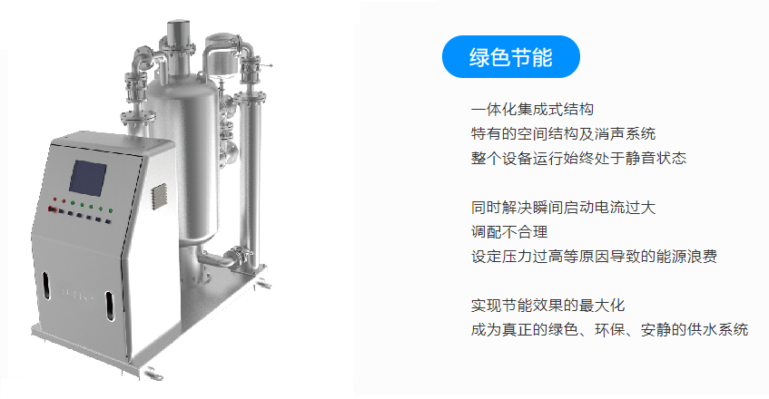 無負(fù)壓水箱資料圖片 (9).png 無負(fù)壓水箱資料圖片 (9).png